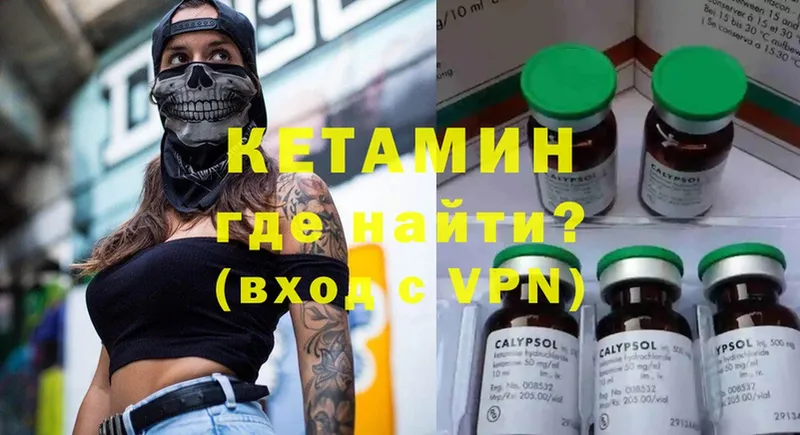 Кетамин ketamine  Бутурлиновка 